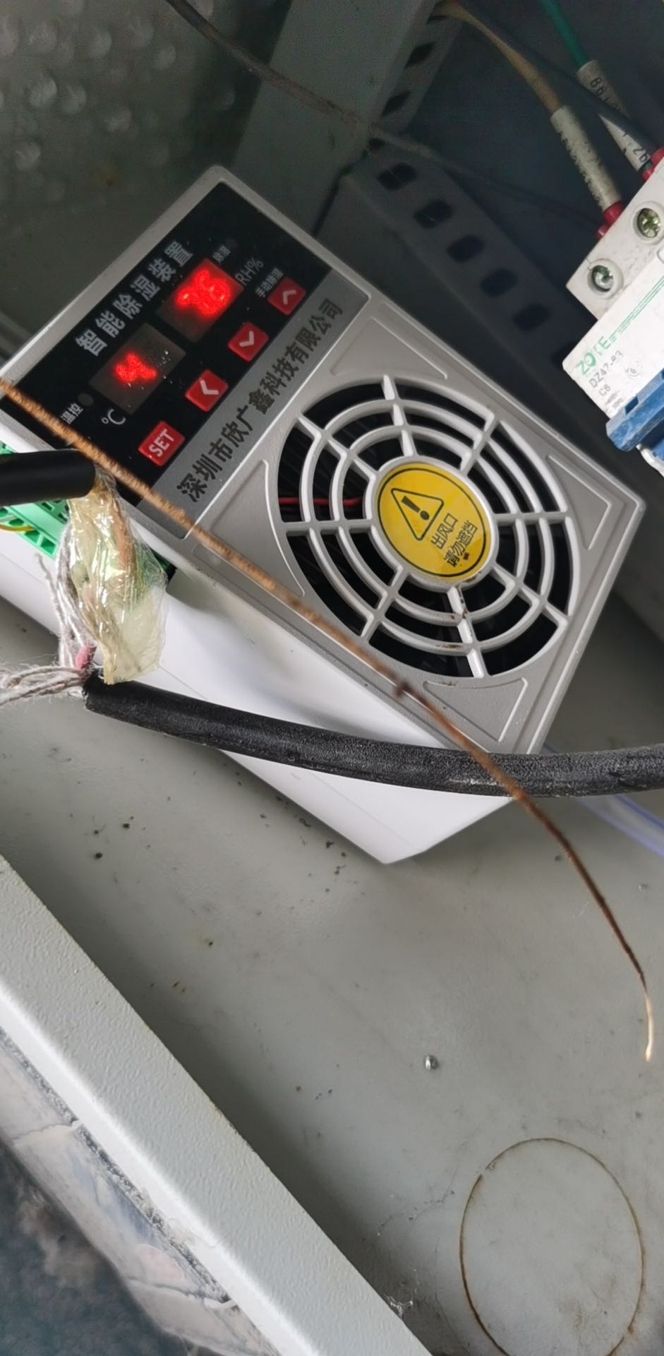 風(fēng)電展客戶咨詢欣廣鑫有沒有柜體除濕方案？